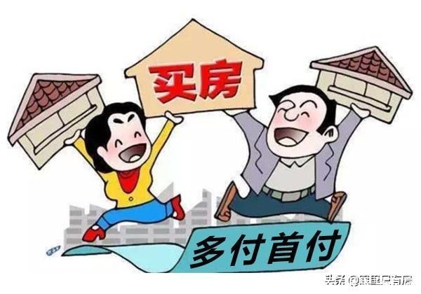 谣言|谣言害死人！关于买房付首付的5大谣言，谁信谁吃亏