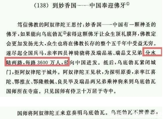 外国古籍上居然记载过中国?外国史书上的古代中国,看完有点上头