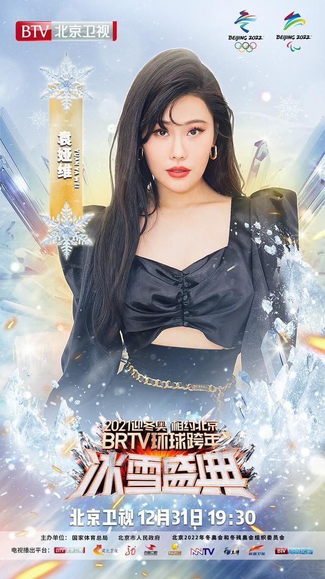 金曲|郑钧袁娅维强势加盟冰雪盛典 李沁郑恺惊喜跨界金曲献唱