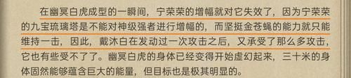 神级|95级的戴沐白再次施展幽冥白虎有多恐怖？真正的神级，比唐昊九环全炸还强