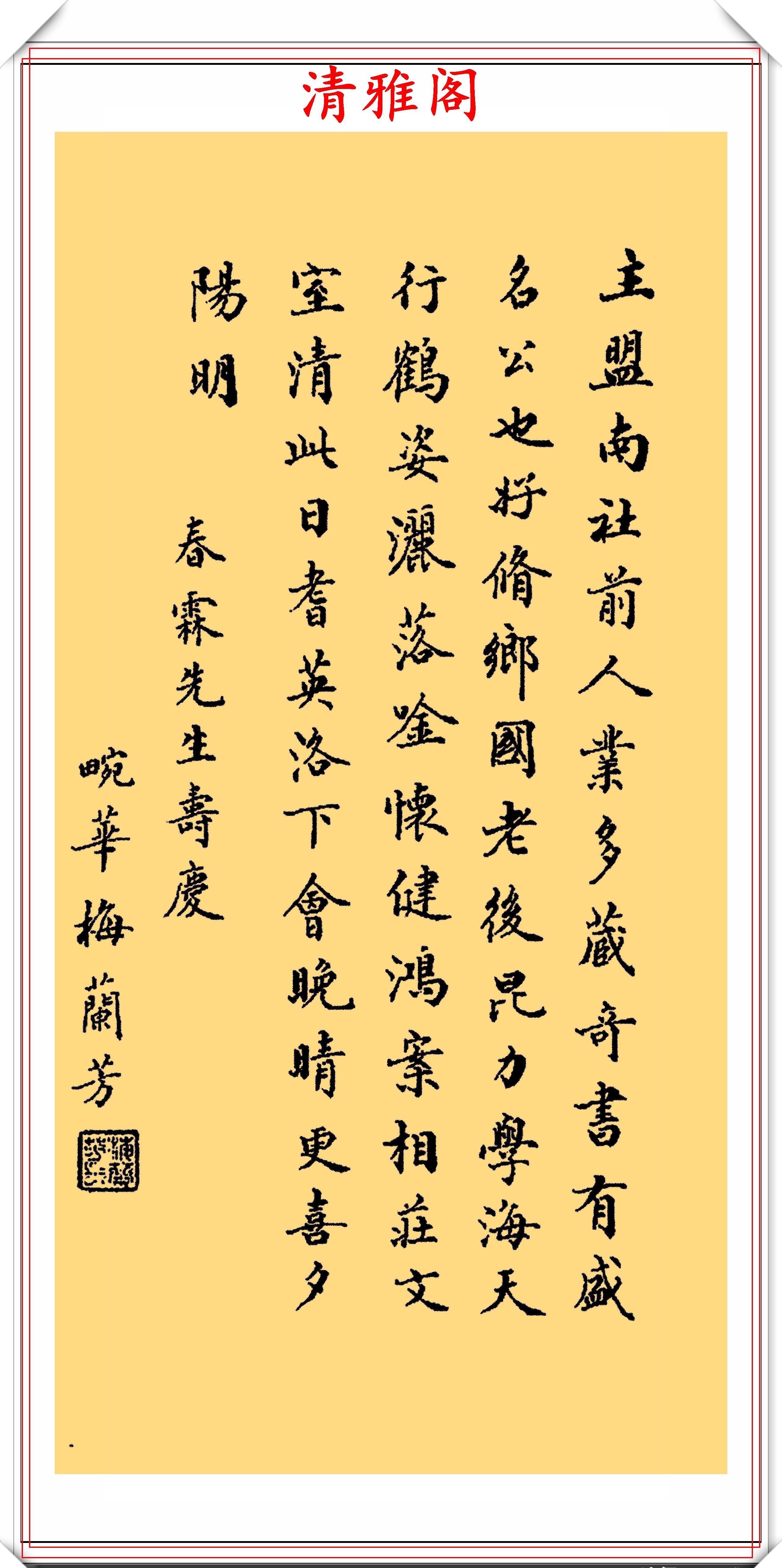  书法|梅兰芳的15幅书法真迹展，笔精墨妙的好字，网友：让书法家汗颜