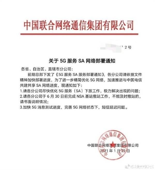 5g网络|5G手机突然没信号?可能是NSA基站关停了:全面转向5G SA
