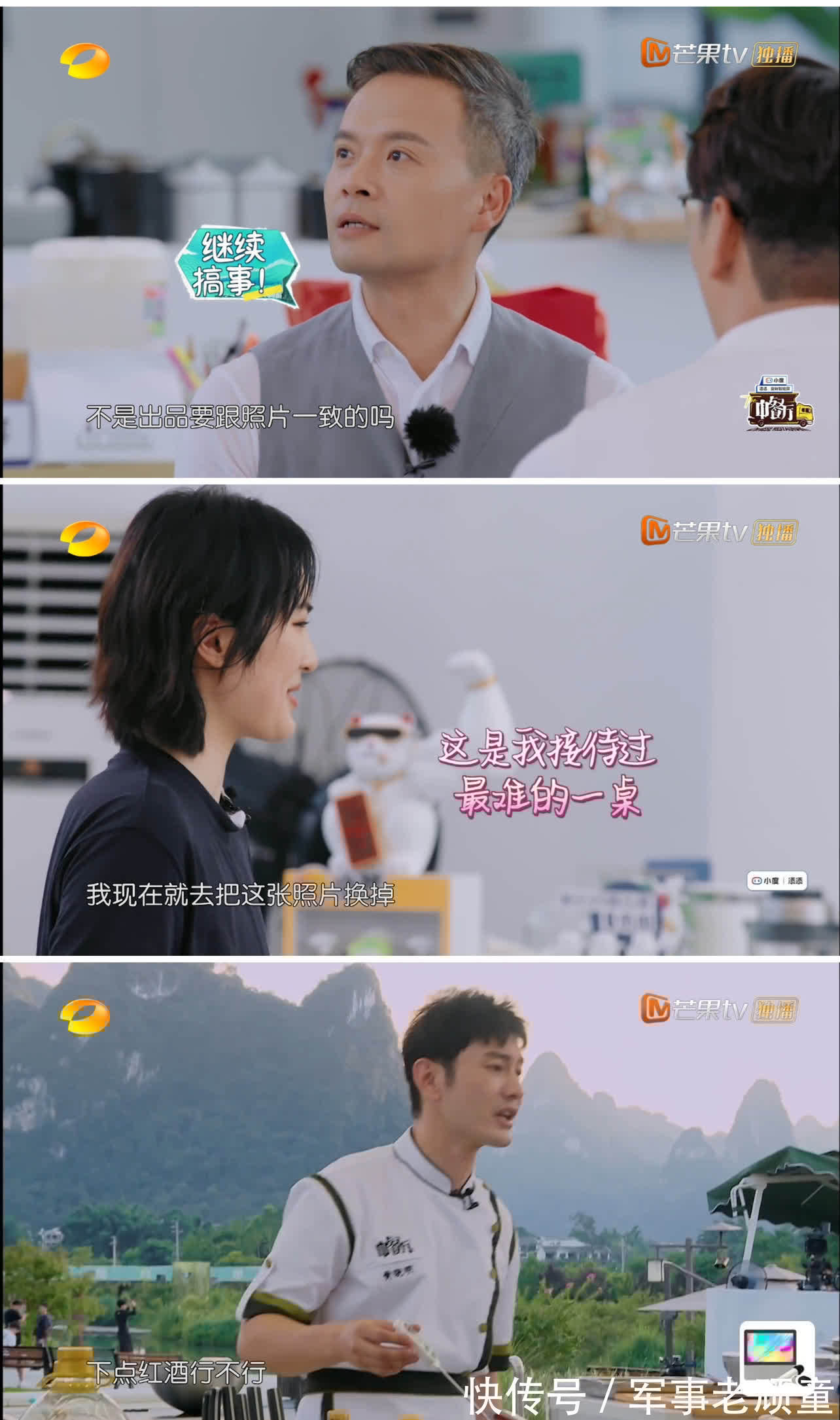 姚安娜|林大厨给姚安娜、黄晓明、周也“找麻烦”,对宁静却是毕恭毕敬的