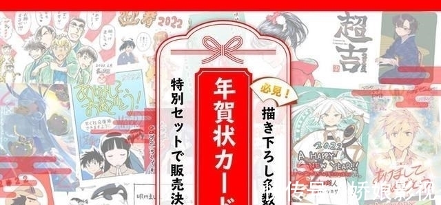 贺年卡|名侦探柯南:少年SundayS发售,零的日常&犯人犯泽先生贺年卡公开