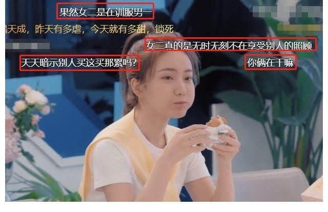 女二|心动的信号4：男1太卑微了，天天伺候女2，又当保姆又当司机！