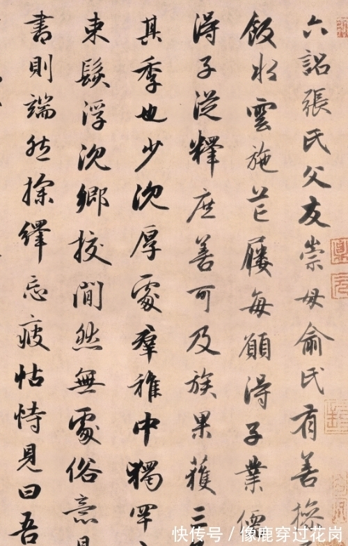 此作&赵子昂一气呵成1800字,笔笔都至圣人境,真乃神仙中人