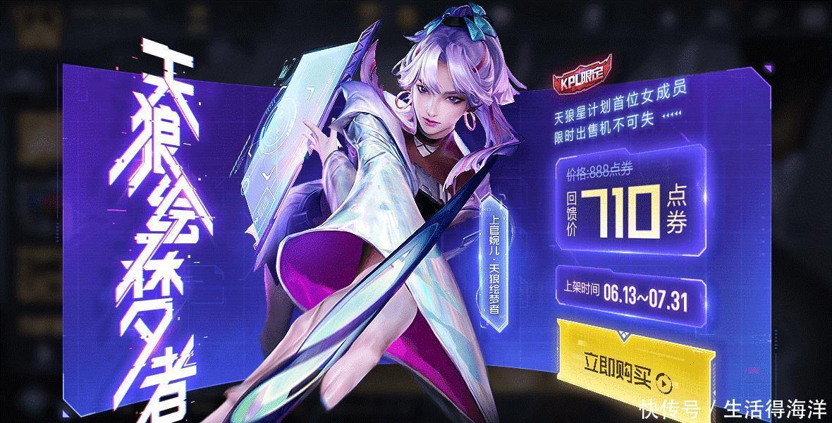 KPL|王者荣耀KPL应援，英雄修炼等活动纷纷开启，碎片商店也更新了！