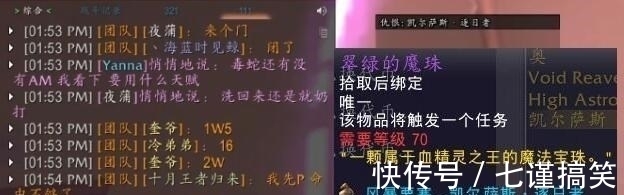 护腿|魔兽世界TBC：凯尔萨斯能带来多少金币收入？看下土豪团的情况