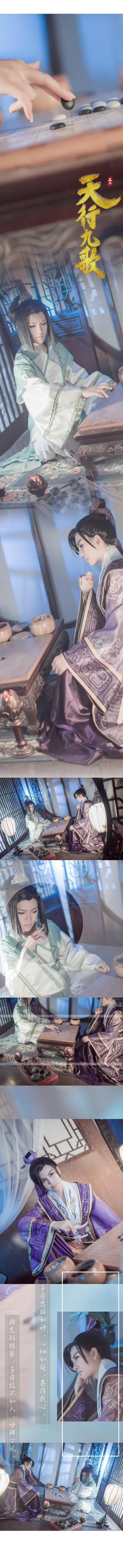 秦时明月—韩非&张良cosplay