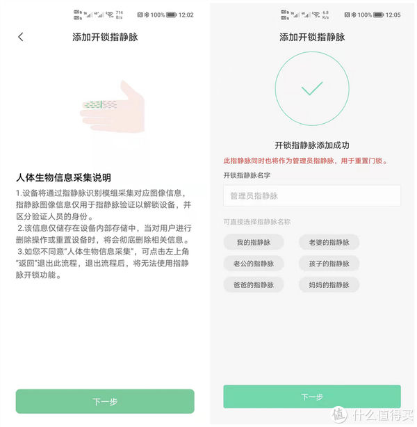 鹿客s50|指纹磨损缺失怎么用智能锁？鹿客指静脉智能锁S50来搞定！