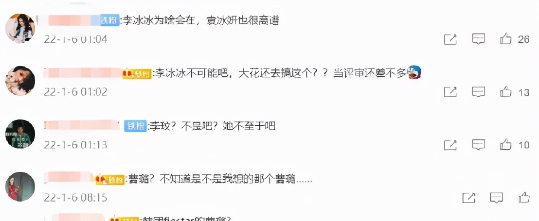 《浪姐3》传出新名单,李冰冰李玟王心凌加盟,袁冰妍也在其中