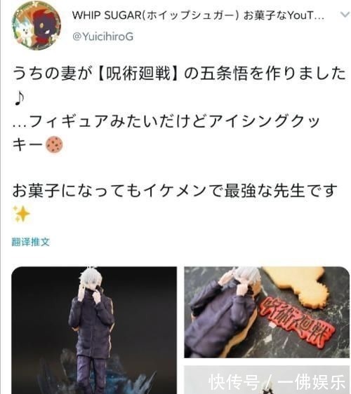 糖霜|网友制作五条悟糖霜饼干,比手办还要精致,粉丝表示舍不得舔