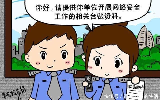 动漫|网警漫画｜“喵喵小女警”动漫之等保那些事