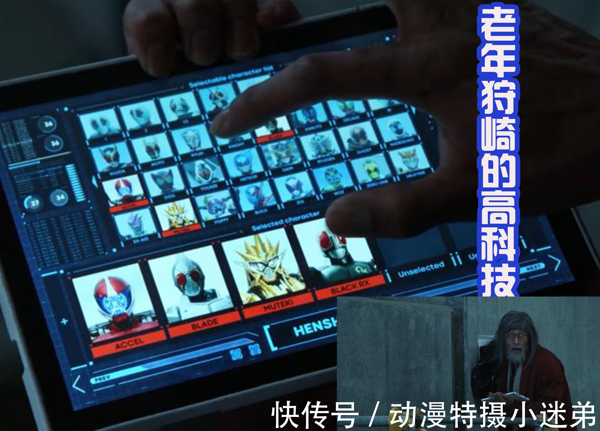 《假面骑士超越世代》预告,老年狩崎的高科技,能召唤骑士们战斗