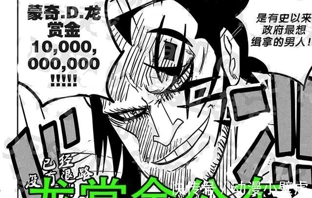 风风果实|海贼王:龙使用风风果实,团灭五老星,100亿赏金被公开