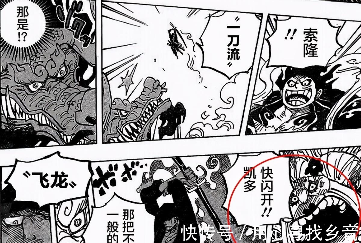 海贼王|海贼王1002超新星太强大妈大吼，被吓出鼻涕，读者不满！