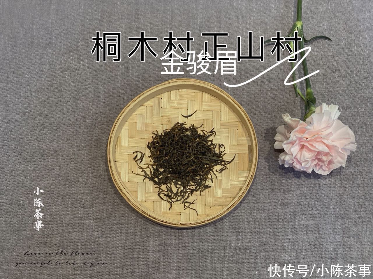 茶树|都是金骏眉，一个售价上万，另一个不到二百，差距为啥那么大？