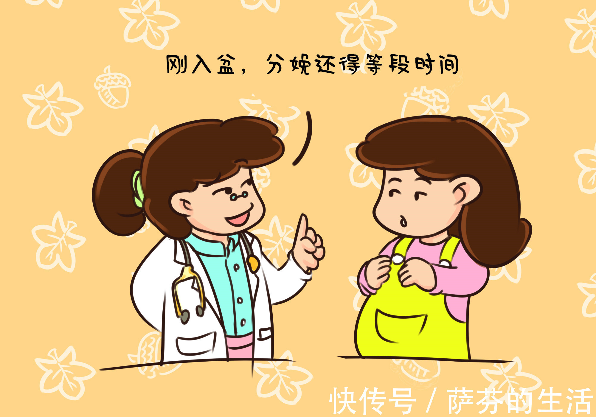 入盆|胎儿“入盆”有何感觉最后的“煎熬阶段”挺难受的,痛并快乐着