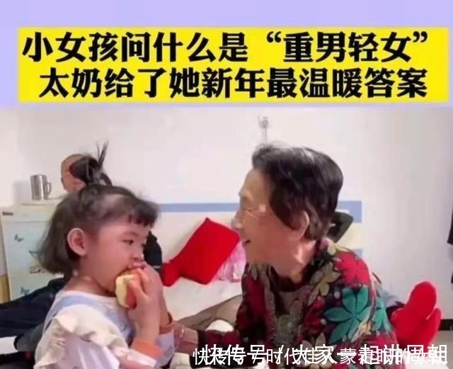 意思|“重男轻女”是什么意思太奶奶的回答温暖了所有女孩的心