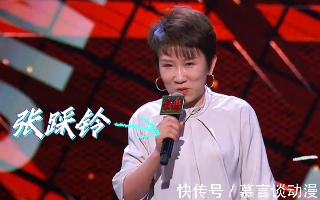 李雪琴|(zhì)脫口秀黑馬來(lái)自鐵嶺,第二個(gè)“李雪琴”出現(xiàn)了,她的名字叫張踩玲