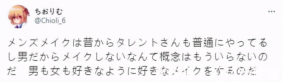 男性|日本小哥3年苦练化妆，效果惊艳如整容：男人不化妆很吃亏