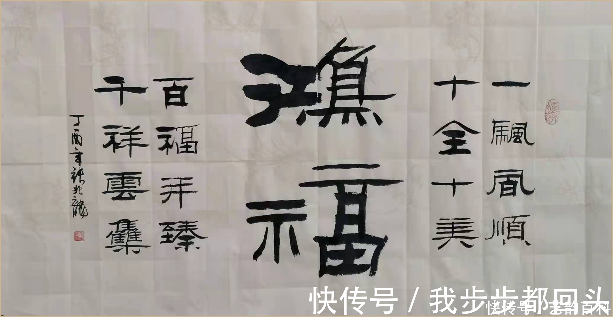 张兆龙|中国老年书画家协会 会员 张兆龙 书法欣赏