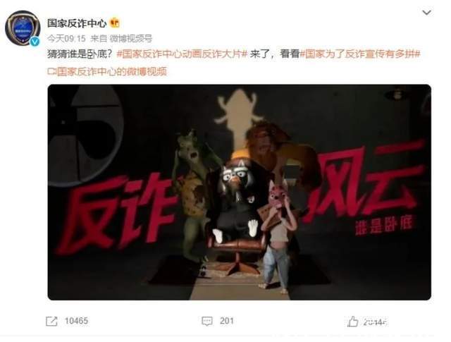 老虎|这部国家队出品的“反诈骗动画”，让网友迫不及待地催更续集