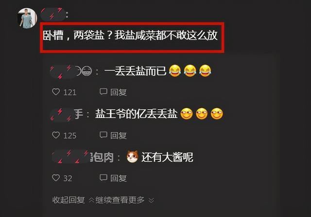 “盐王爷”半吨越发嚣张，一顿饭2袋盐，网友：咸菜都不敢这么放