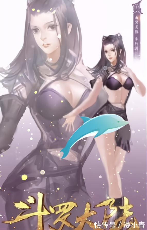 泳装|斗罗大陆:朱竹清换上新装,“包臀裙”妖娆动人,形象太美了