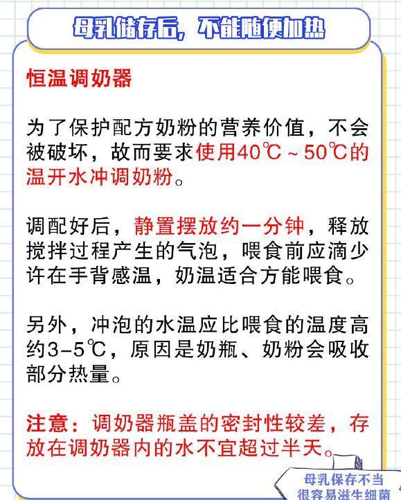 保险室|母乳吃不完该怎么保存呢?