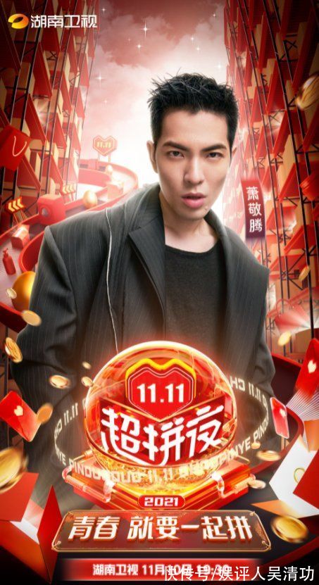 芒果臺(tái)雙11晚會(huì)節(jié)目單：劉雨昕流量最高，“浪姐”和“披哥”霸屏