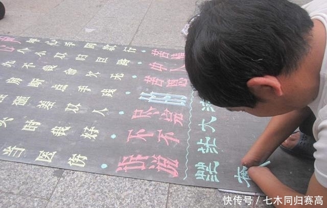 从乞丐到千万富翁:苦练10年粉笔字,自创字体被收购,摇身一变书法家