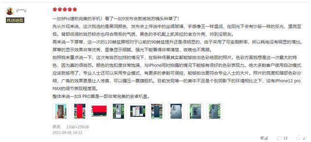 ltpo|网曝iPhone13系列LTPO屏开始生产，这款国产旗舰已提前大半年用上