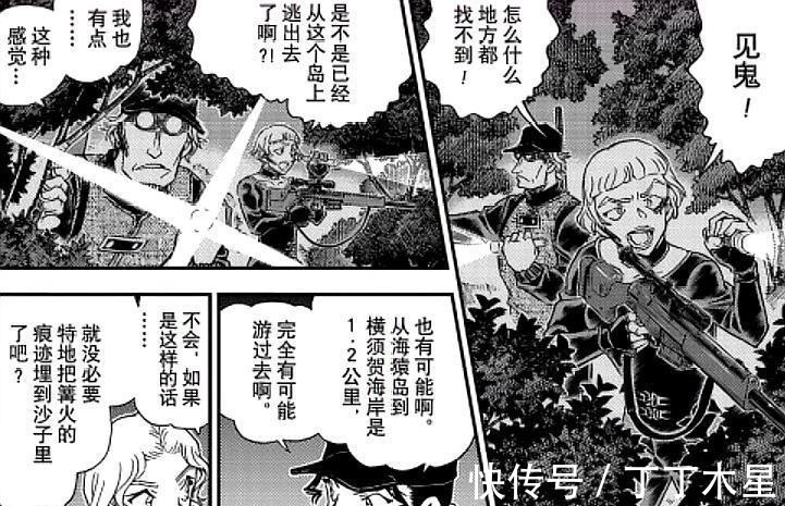 交锋|柯南漫画最新话黑衣组织和FBI的交锋，卡迈尔中弹或领便当