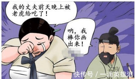 |搞笑漫画 神笔画出的老虎竟然还能让人减肥……