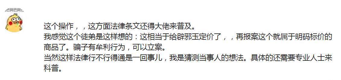 被骗|DNF:玩家被骗17W辟邪玉后,又花9W买回去,秀得旭旭宝宝头皮发麻