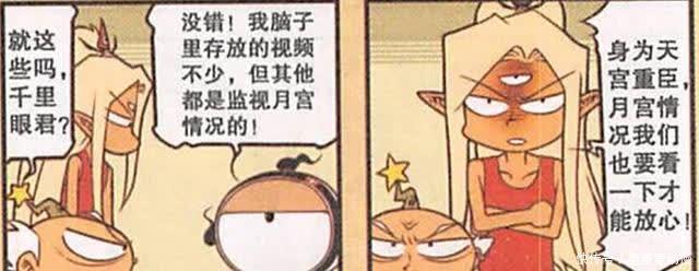 帝哥参加神魔大战，二郎神就变得没心没肺，每天只顾着欣赏嫦娥！