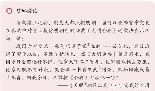清朝入关|看看最新高中历史书如何介绍清朝对清朝有了一个更加客观的评价