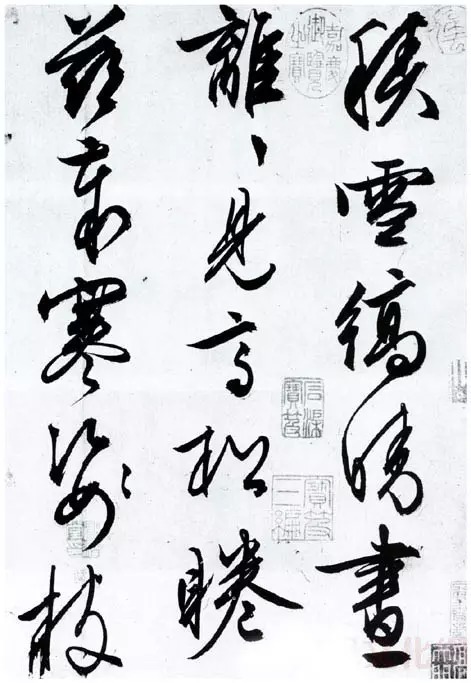 草书|文征明66岁的精妙草书!