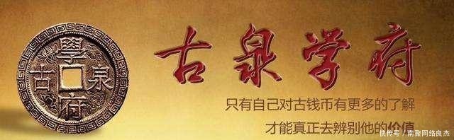 这种古钱币非常不起眼、非常迷你、非常粗糙, 但是价格却不含糊