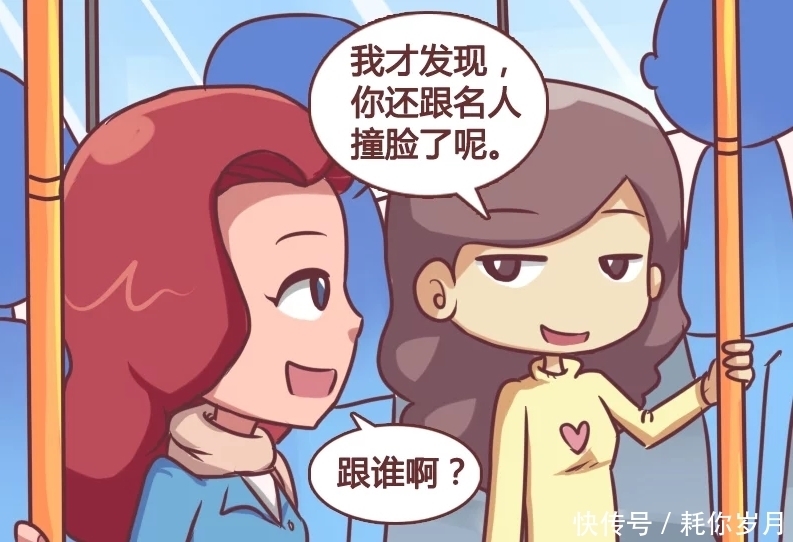 追星族|搞笑漫画：李妹是追星族，衣服，鞋子都和明星一样，最后尴尬了