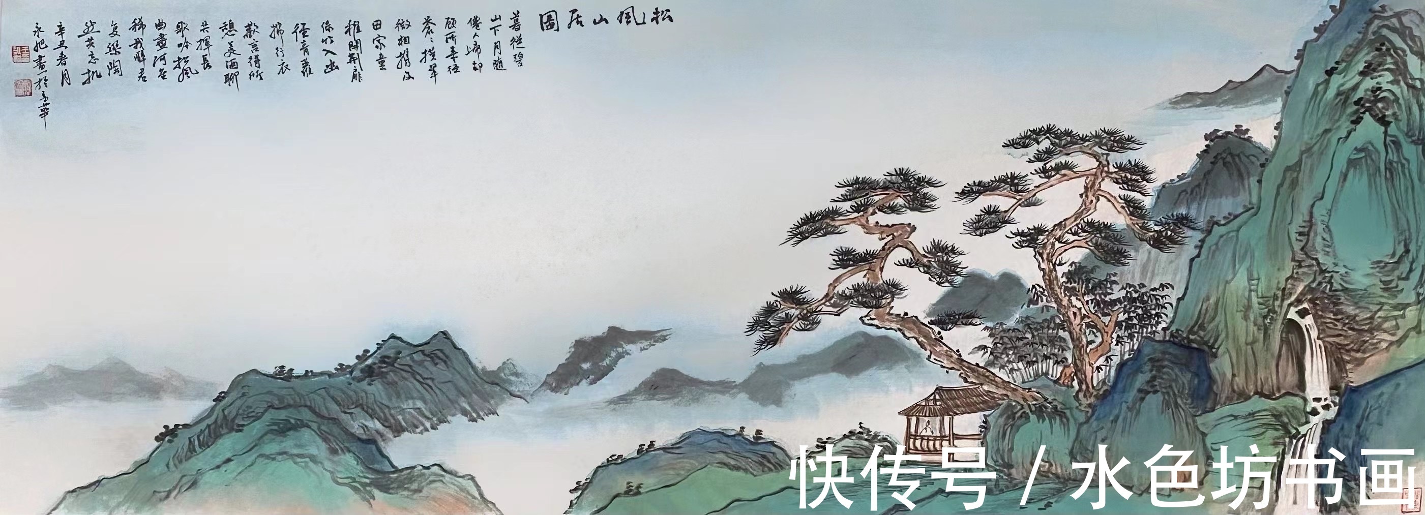 中国楹联学会|画家专栏 │王永旭——江作青罗带，山如碧玉簪