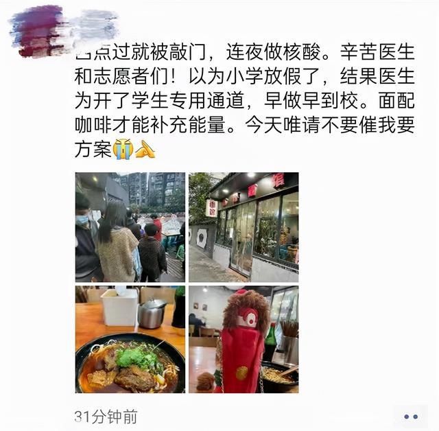 工作人员|“夜深 心暖”部分区域连夜核酸检测 市民积极配合并纷纷发朋友圈表达感谢