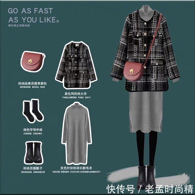 9套优雅得体的气质秋冬穿搭, 风姿温度兼备