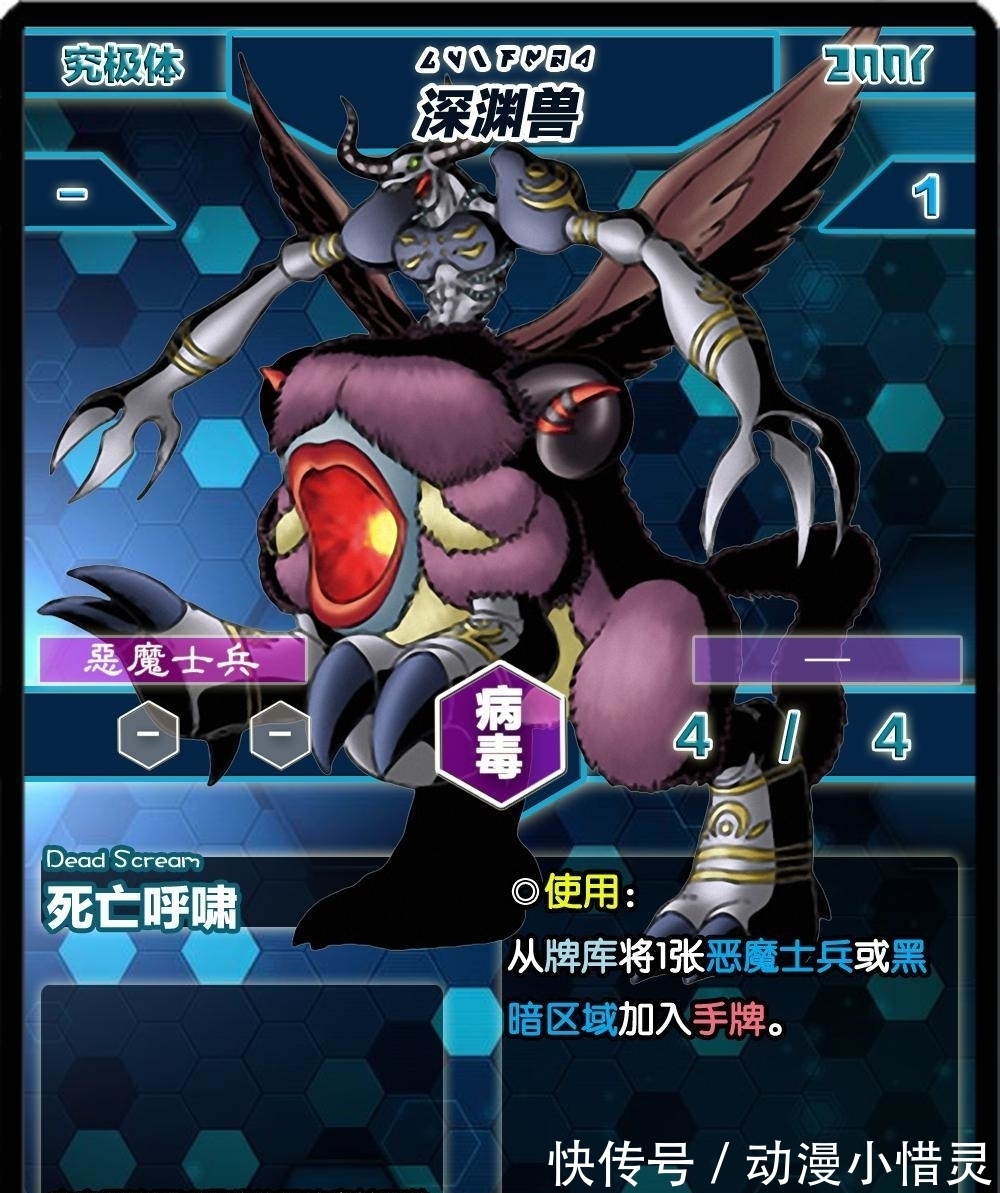 黑暗军团|数码宝贝:从剧场版BOSS沦为精英怪,这只数码兽也是倒霉