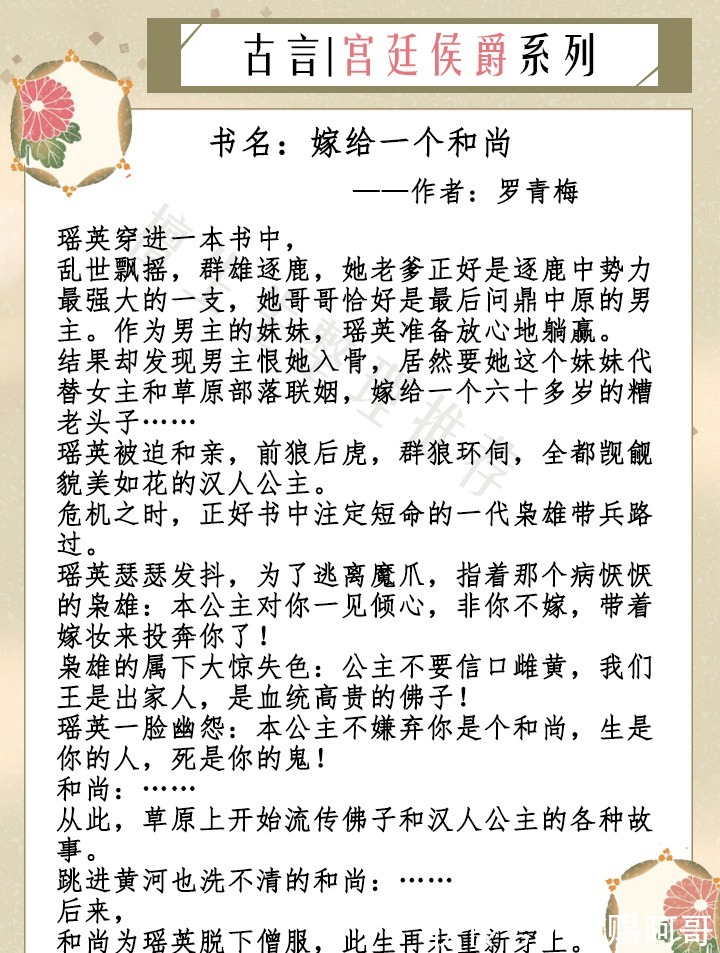工具人|五本宫廷侯爵系列古言心机美人就爱兴风作浪,男主他摁不住啦!