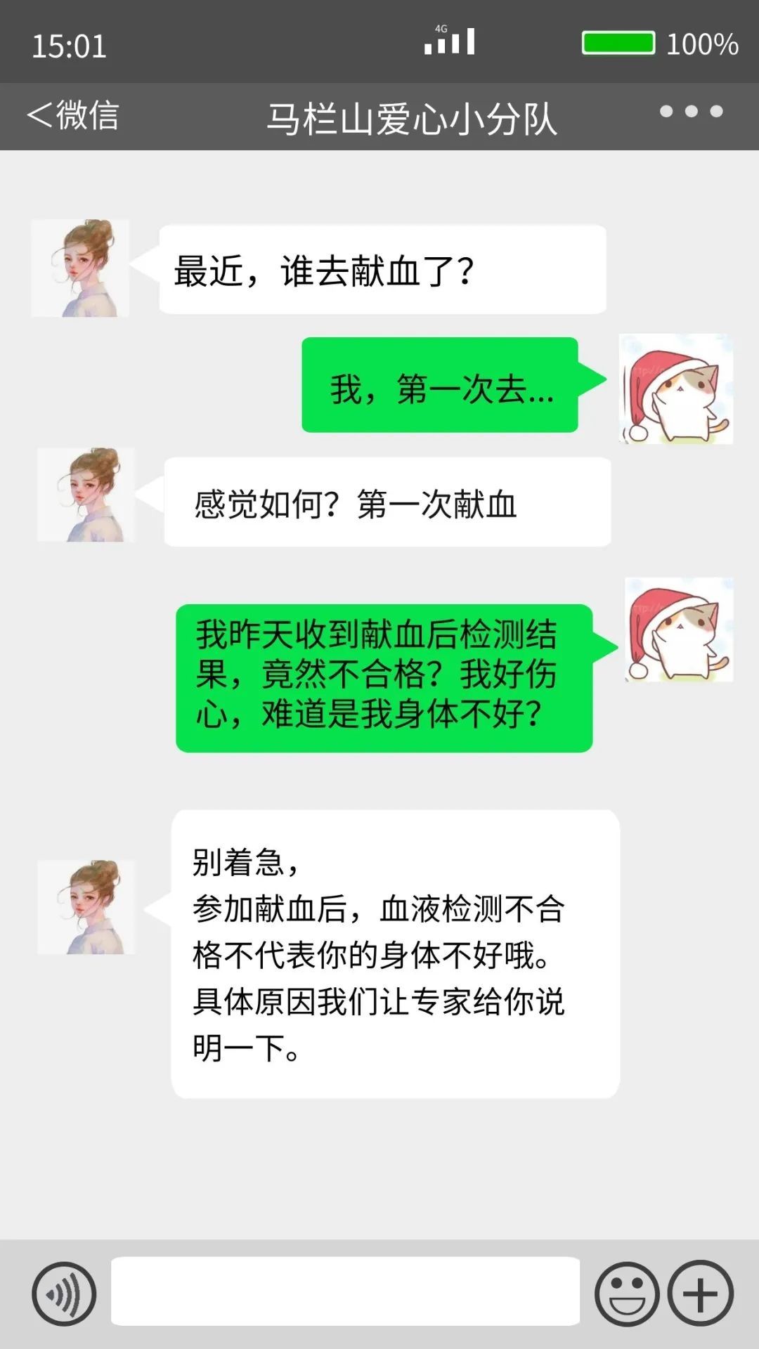 网友惊呼我的血液为什么不合格？——献血常见不合格项目及原因