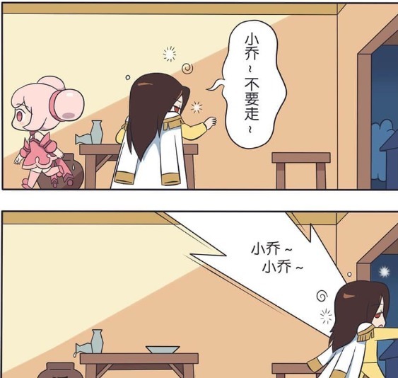 爆笑漫画:周瑜把诸葛亮当成小乔,互吐真心让诸葛亮心动!