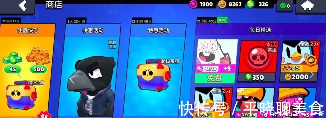 supercell|荒野乱斗答应老哥一件事 辛苦得到的钻石 只买半价和皮肤好吗