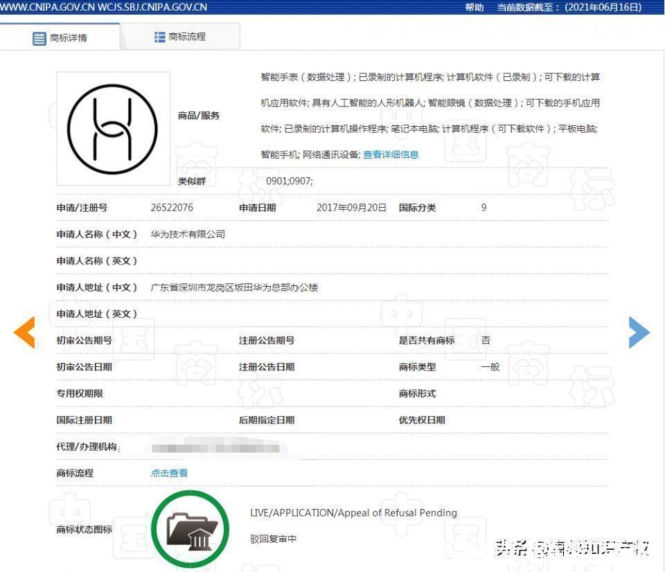 注册|刚赢了香奈儿,又和安德玛杠上了,华为的“H”商标差点丢了?